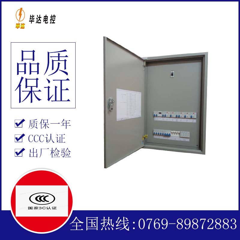 岚山成套控制箱
